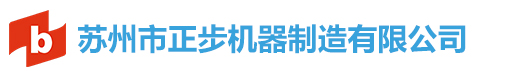 ＂揚(yáng)帆起航 再創(chuàng)輝煌＂—蘇州正步機(jī)器砥礪前行